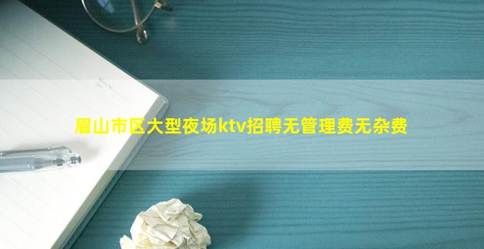 东莞KTV招聘